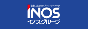 イノスグループ